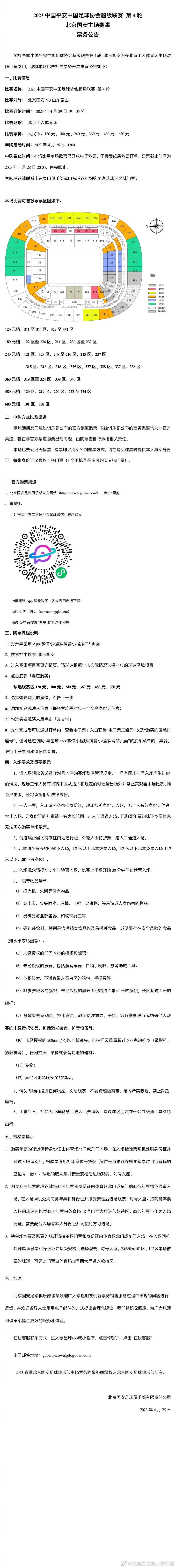 据《每日电讯报》报道，奥斯梅恩是切尔西冬窗头号的引援目标，他可能打破蓝军引入恩佐时创下的转会费纪录（1.068亿英镑）。